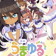 『ウマ娘』SSRサポカ「タニノギムレット」をプレゼント！特別ログボもありの「うまゆる」配信記念キャンペーン開催