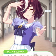 『ウマ娘』ゲーム内で「タニノギムレット」初登場！レース＆3Dモデル公開、破壊神らしい独特ポーズがクセになる…