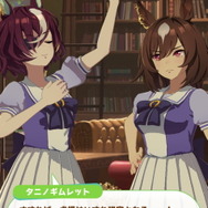 『ウマ娘』ゲーム内で「タニノギムレット」初登場！レース＆3Dモデル公開、破壊神らしい独特ポーズがクセになる…