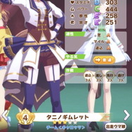 『ウマ娘』ゲーム内で「タニノギムレット」初登場！レース＆3Dモデル公開、破壊神らしい独特ポーズがクセになる…