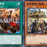 『遊戯王 マスターデュエル』10月28日に「リミットレギュレーション」改訂！準制限に「烙印開幕」、今回は禁止無し