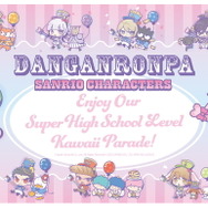 『ダンガンロンパ』とサンリオがコラボ！パレードをテーマにした「オンラインくじ」が11月13日まで、限定販売