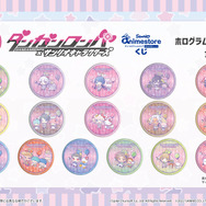 『ダンガンロンパ』とサンリオがコラボ！パレードをテーマにした「オンラインくじ」が11月13日まで、限定販売