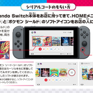 本日21日から色違いの「ムゲンダイナ」が貰えるチャンス！『ポケモン ソード・シールド』でプレゼントキャンペーン開催