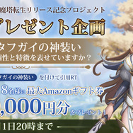 『魔塔転生：タフガイへの挑戦状』の正式サービスが開始！天使と悪魔が司る世界で魔塔を登って世界を救う