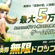 『魔塔転生：タフガイへの挑戦状』の正式サービスが開始！天使と悪魔が司る世界で魔塔を登って世界を救う