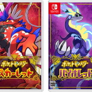 どっちを買う？『ポケモン スカーレット・バイオレット』購入予定のバージョンを教えて！【アンケート】