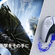 PS5本体『ゴッド・オブ・ウォー ラグナロク』同梱版が11月9日に発売―没入感紹介トレイラーの国内版も公開