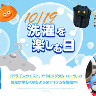 溶けている“はぐれメタル”がハンガーに！？『ドラクエ』より、洗濯が楽しくなるランドリーグッズが販売中