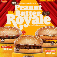 バーガーキングに「アーニャ」大好物のピーナッツバターを使用した新商品が登場！『スパイファミリー』コラボは10月21日から