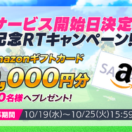 『白猫GOLF』サービス開始日が10月26日に決定！毎週10万円の現金が貰える「キャッシュトーナメント」も開催