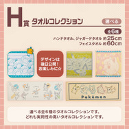 『ポケモン スカーレット・バイオレット』発売記念くじ、全ラインナップ公開！A賞は、“ニャオハ”ら御三家のぬいぐるみ付きクッション