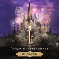 ダークファンタジーMMO『リネージュW』大型アップデート「1stAnniversary」発表！アイテムが貰える事前登録開始