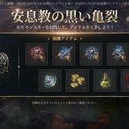 ダークファンタジーMMO『リネージュW』大型アップデート「1stAnniversary」発表！アイテムが貰える事前登録開始