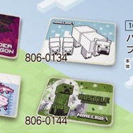 『マインクラフト』の抱き枕&ブランケットが、「しまむら」オンラインで限定販売！10月22日午前9時からスタート
