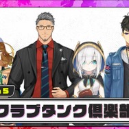 未曽有のカニフィーバー！「にじさんじスプラ祭り」で笹木咲を笑顔にしたクラブタンク倶楽部