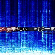 スイッチ『あの、素晴らしい　　をもう一度／再装版HD』2023年春に発売！多層的に積み重なっていく“累積型シナリオ”が魅力