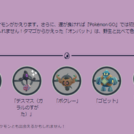 激レアな“色違い”は7kmタマゴから！今年の「ハロウィン」イベも、注目情報が盛りだくさん【ポケモンGO 秋田局】