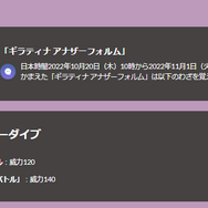 激レアな“色違い”は7kmタマゴから！今年の「ハロウィン」イベも、注目情報が盛りだくさん【ポケモンGO 秋田局】
