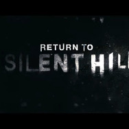 新作映画「Return to SILENT HILL」発表！映画第一作を手掛けた監督が続投【UPDATE】