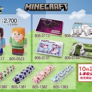 『マインクラフト』の抱き枕&ブランケットが、「しまむら」オンラインで限定販売！10月22日午前9時からスタート