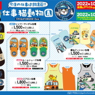 アベイル公式Twitterより引用。