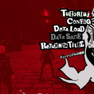 『ペルソナ5 ザ・ロイヤル』はどこまでもスタイリッシュ！ PS4ユーザーだけが独占していた魅力の数々が、リマスターで大きく広がる