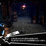 『ペルソナ5 ザ・ロイヤル』はどこまでもスタイリッシュ！ PS4ユーザーだけが独占していた魅力の数々が、リマスターで大きく広がる