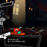 『ペルソナ5 ザ・ロイヤル』はどこまでもスタイリッシュ！ PS4ユーザーだけが独占していた魅力の数々が、リマスターで大きく広がる