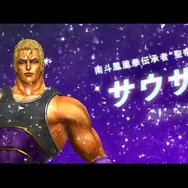 『Fit Boxing 北斗の拳』に聖帝「サウザー」が登場！インストラクターとして、褒めてくれる一面も