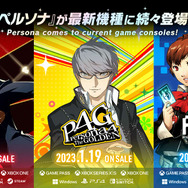 『ペルソナ』は主人公もカッコいい! 「キタロー」「番長」「ジョーカー」の魅力にシビれ、リマスターの再会を待とう