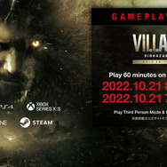 あの恐怖を三人称で！『バイオハザード ヴィレッジ ゴールドエディション』サードパーソンモードの体験版が配信開始