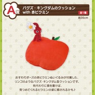 『ピクミン』初の一番くじ発売！ローソン「秋のピクミンキャンペーン」が11月1日から開催