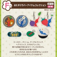 『ピクミン』初の一番くじ発売！ローソン「秋のピクミンキャンペーン」が11月1日から開催