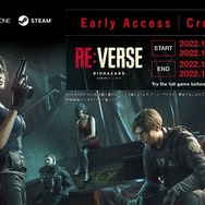 オンライン対戦ACT『バイオハザード RE:バース』は10月28日配信予定！『ヴィレッジ』所有者向け先行アクセスも24日から【UPDATE】