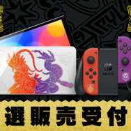 ニンテンドースイッチ(有機ELモデル)スカーレット・バイオレット