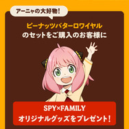 『スパイファミリー』アーニャが“進撃”する勢いで巨大化…！？「バーガーキング」コラボに「でけぇ！」という悲鳴