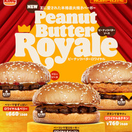 『スパイファミリー』アーニャが“進撃”する勢いで巨大化…！？「バーガーキング」コラボに「でけぇ！」という悲鳴