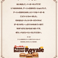 「バーガーキング・ジャパン」（@BURGERKINGJAPAN）Twitterより引用。