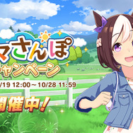 マチカネタンホイザは満点笑顔！「ウマさんぽ」で“ラーメン”を食べるウマ娘たちを激写
