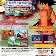 Dr.マシリトお墨付き！？今なお続くブームの火付け役となった名作ゲーム『ドラゴンボールZ』を振り返る