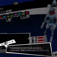 『ペルソナ5R』デビューの方に届け！ 存分に楽しむためのポイント7選─プレイ前に決めたい“大事な2択”からネタバレなしの心得まで