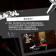 『ペルソナ5R』デビューの方に届け！ 存分に楽しむためのポイント7選─プレイ前に決めたい“大事な2択”からネタバレなしの心得まで