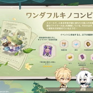 『原神』相対するスカラマシュ!そして涙流すナヒーダ…スメール編終幕の「Ver.3.2」新情報ひとまとめ