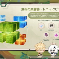 『原神』相対するスカラマシュ!そして涙流すナヒーダ…スメール編終幕の「Ver.3.2」新情報ひとまとめ