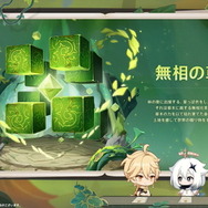 『原神』相対するスカラマシュ!そして涙流すナヒーダ…スメール編終幕の「Ver.3.2」新情報ひとまとめ
