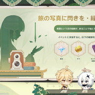 『原神』相対するスカラマシュ!そして涙流すナヒーダ…スメール編終幕の「Ver.3.2」新情報ひとまとめ