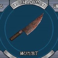 極限脱出 9時間9人9の扉