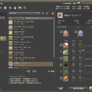 ハンバーガーにすき焼き、うな重まで！？『FF14』の「美味しそうな料理」を調査！【特集】