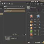 ハンバーガーにすき焼き、うな重まで！？『FF14』の「美味しそうな料理」を調査！【特集】